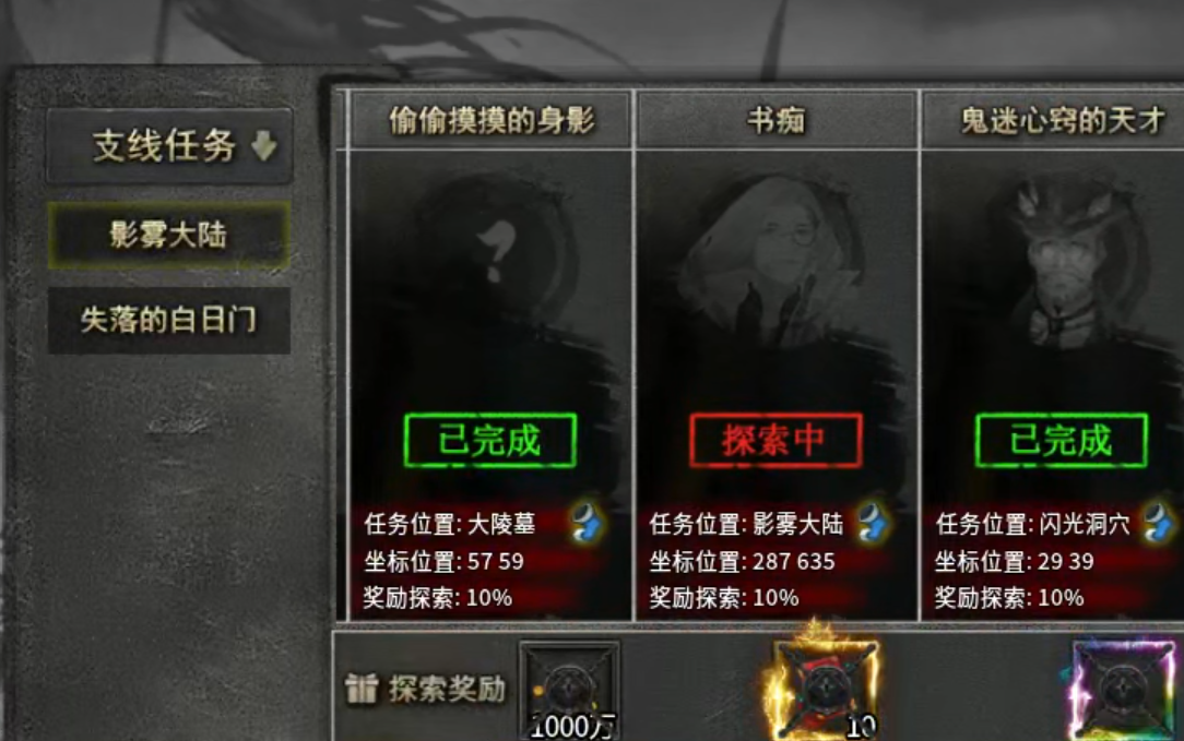 【云岚沉默】初入云岚！惊为天人，正式区刷怪速度提升，请君入瓮！ 云岚沉默 图片 29