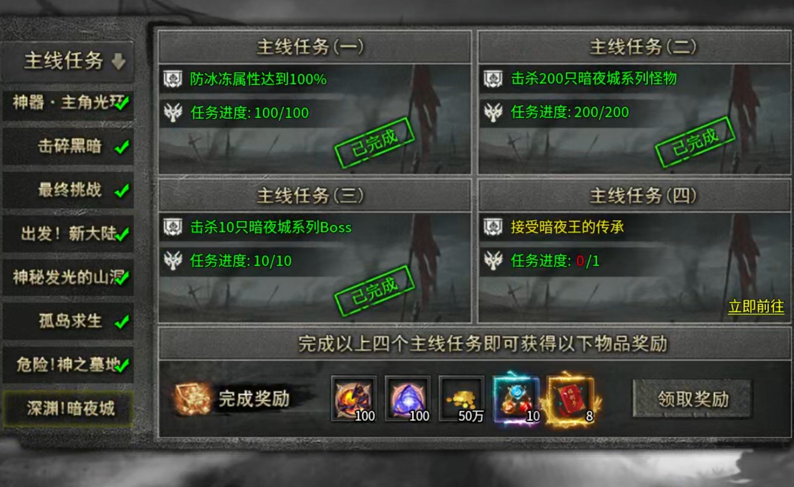 【云岚沉默】人皇试炼！记录时间节点，熟知失落的白日门！暗夜王的传承有缘者得之！ 云岚沉默 图片 42