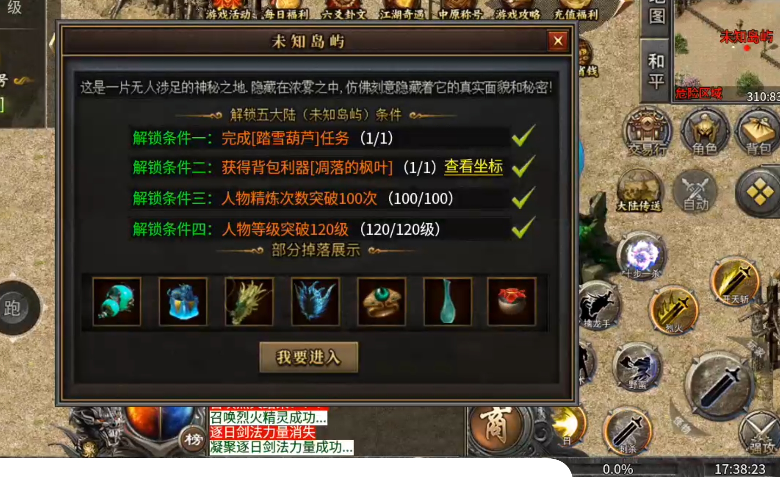 【曦月沉默古迹】充值探服！大水冲了龙王庙，原来是心魔，代币买一切包括直购解绑！ 曦月沉默古迹 图片 62