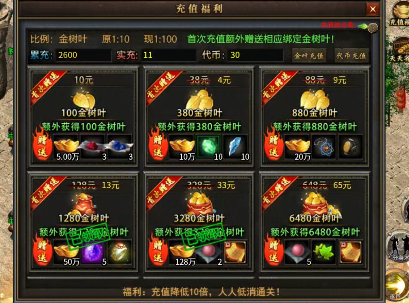 【曦月沉默古迹】充值探服！大水冲了龙王庙，原来是心魔，代币买一切包括直购解绑！ 曦月沉默古迹 图片 5