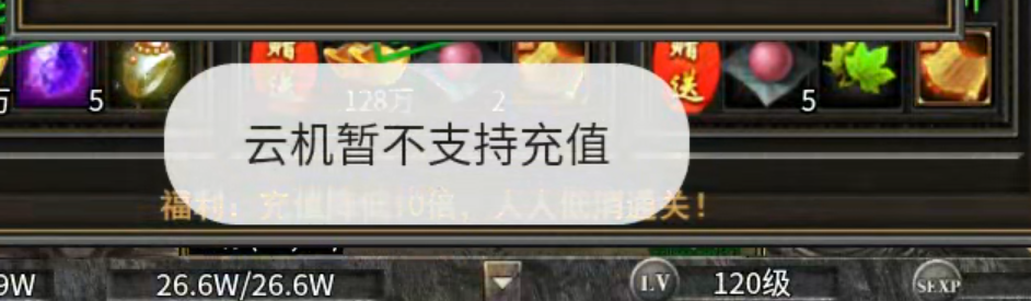【曦月沉默古迹】充值探服！大水冲了龙王庙，原来是心魔，代币买一切包括直购解绑！ 曦月沉默古迹 图片 4