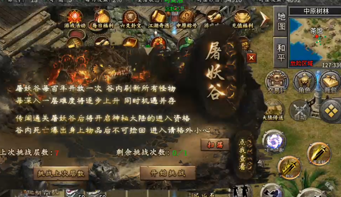 【曦月沉默古迹】充值探服！大水冲了龙王庙，原来是心魔，代币买一切包括直购解绑！ 曦月沉默古迹 图片 57