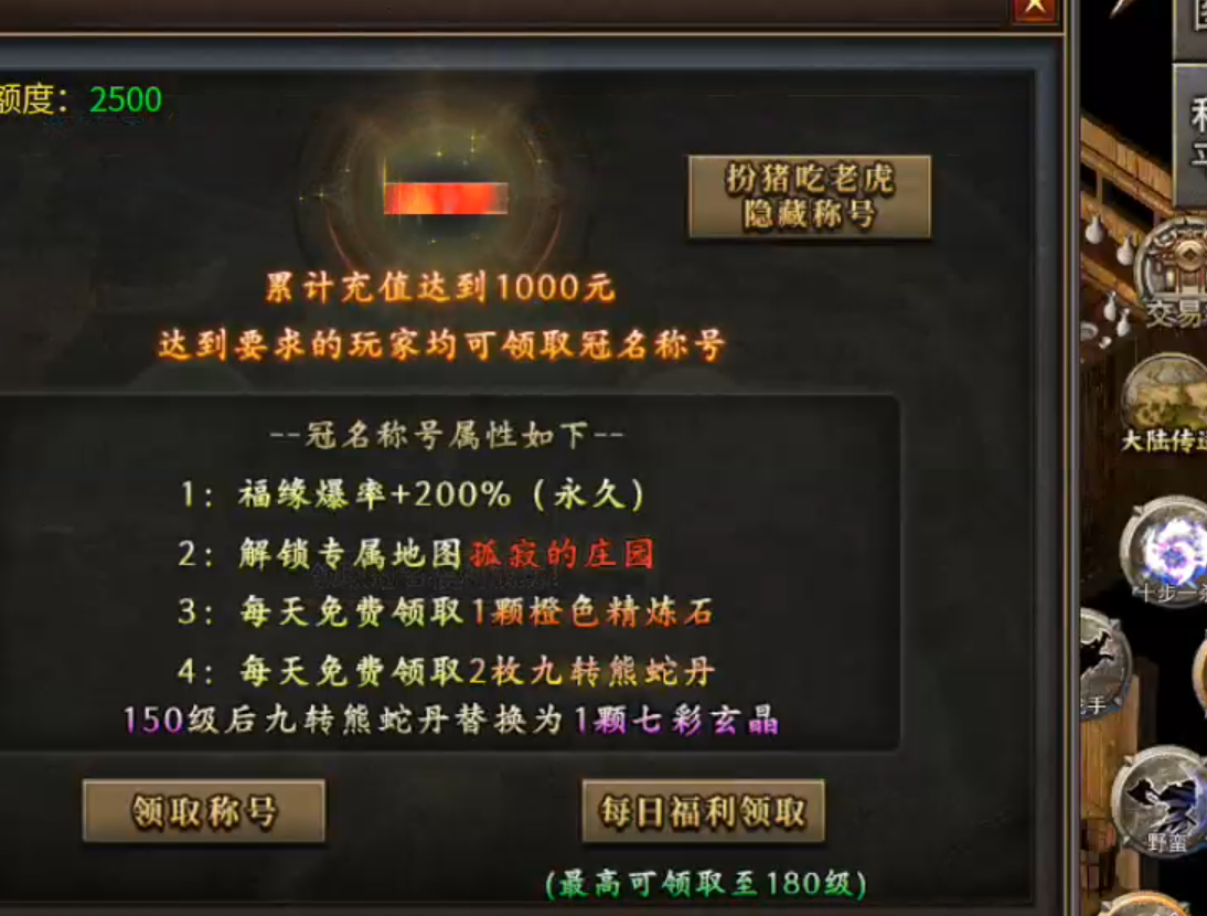 【曦月沉默古迹】充值探服！大水冲了龙王庙，原来是心魔，代币买一切包括直购解绑！ 曦月沉默古迹 图片 58