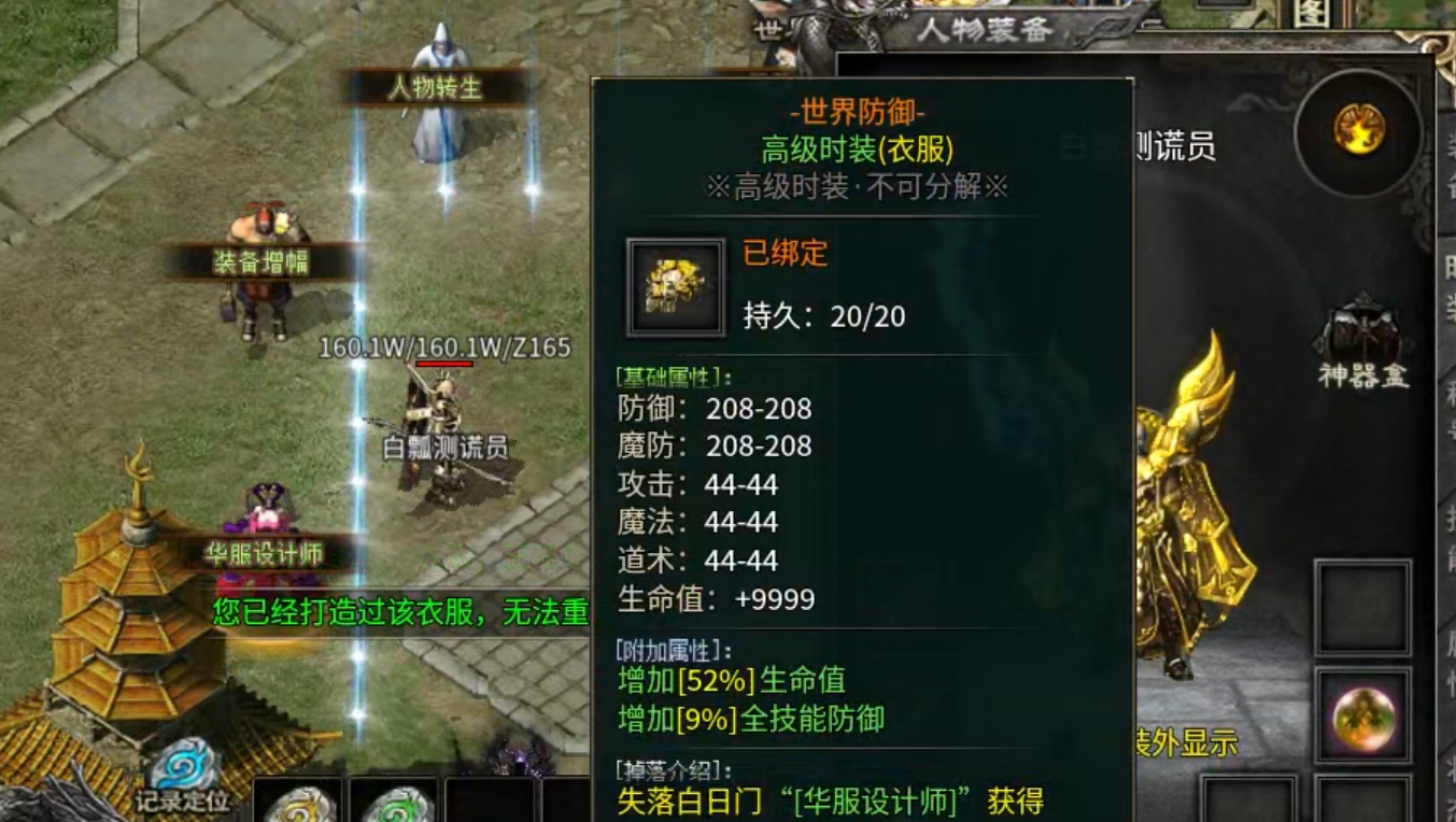 【云岚沉默】人皇试炼！记录时间节点，熟知失落的白日门！暗夜王的传承有缘者得之！ 云岚沉默 图片 48