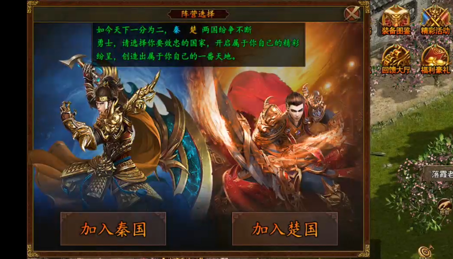 【宏图烽烟录】烽烟四起！传世归来，肩抗屠龙，身穿宝甲，带上BB机，相约秦楚之战！ 宏图烽烟录 图片 3