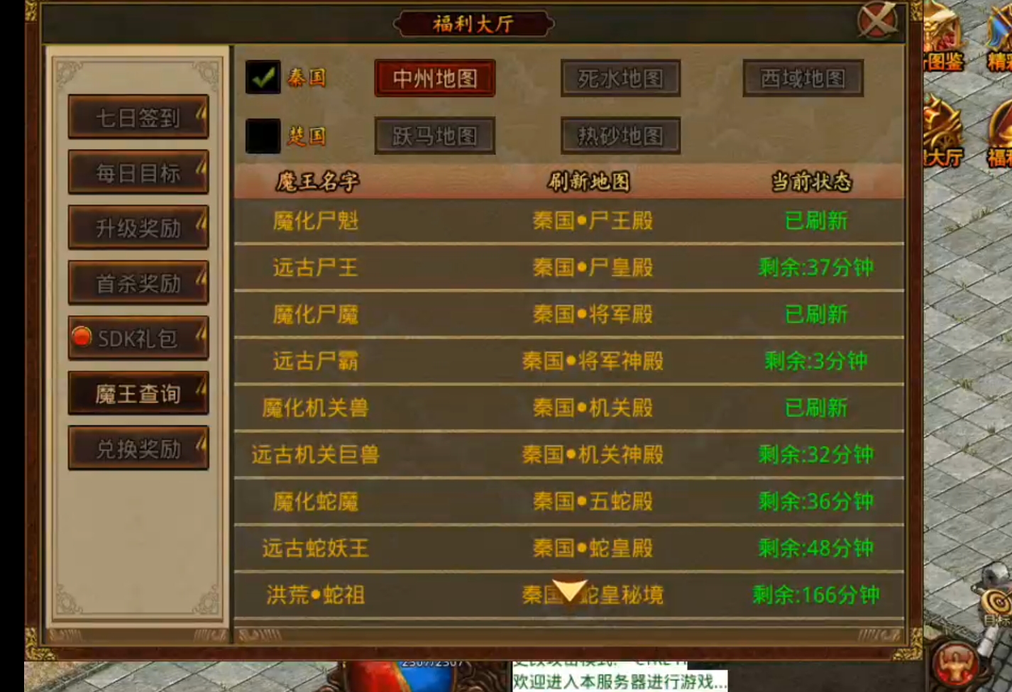 【宏图烽烟录】烽烟四起！传世归来，肩抗屠龙，身穿宝甲，带上BB机，相约秦楚之战！ 宏图烽烟录 图片 12