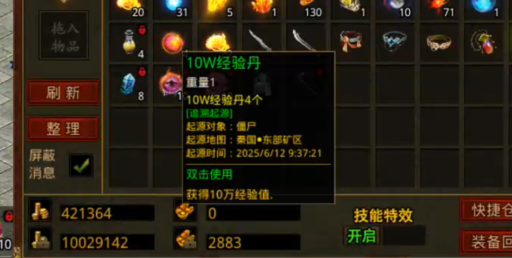 【宏图烽烟录】烽烟四起！传世归来，肩抗屠龙，身穿宝甲，带上BB机，相约秦楚之战！ 宏图烽烟录 图片 15