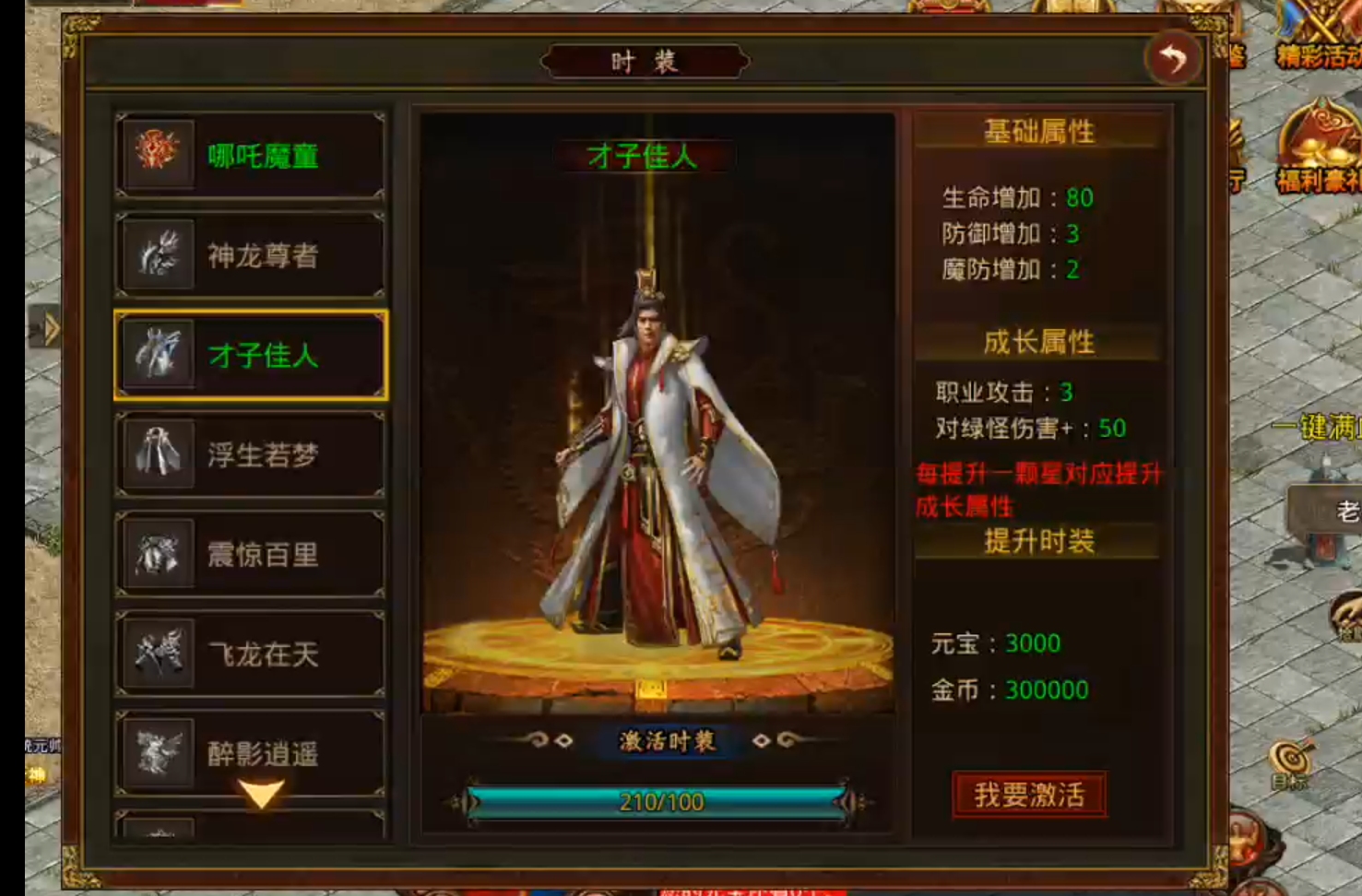【宏图烽烟录】烽烟四起！传世归来，肩抗屠龙，身穿宝甲，带上BB机，相约秦楚之战！ 宏图烽烟录 图片 20