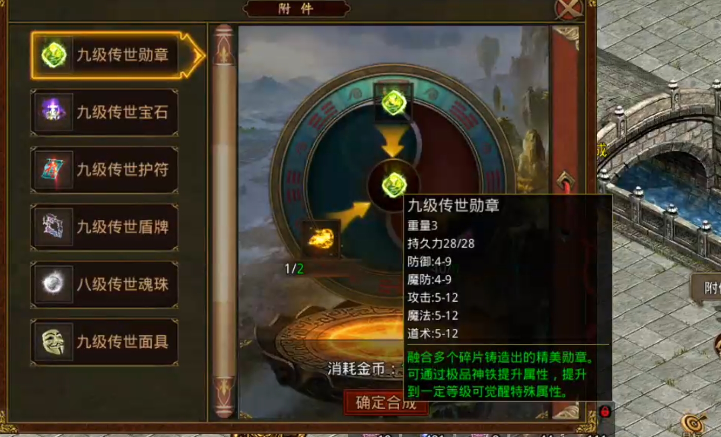 【宏图烽烟录】烽烟四起！传世归来，肩抗屠龙，身穿宝甲，带上BB机，相约秦楚之战！ 宏图烽烟录 图片 23
