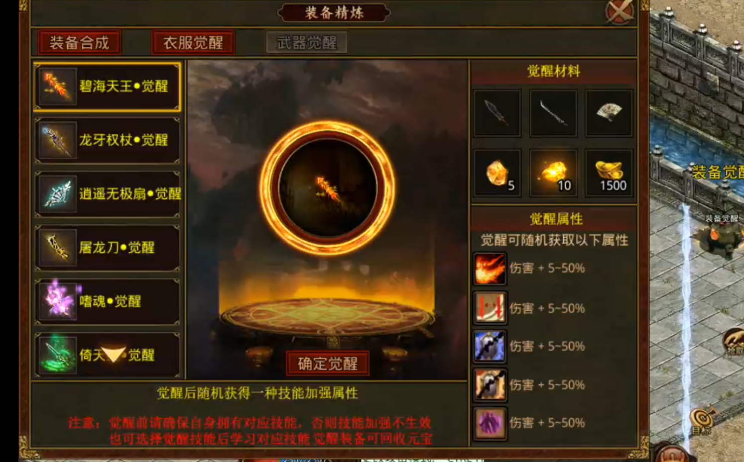 【宏图烽烟录】烽烟四起！传世归来，肩抗屠龙，身穿宝甲，带上BB机，相约秦楚之战！ 宏图烽烟录 图片 24