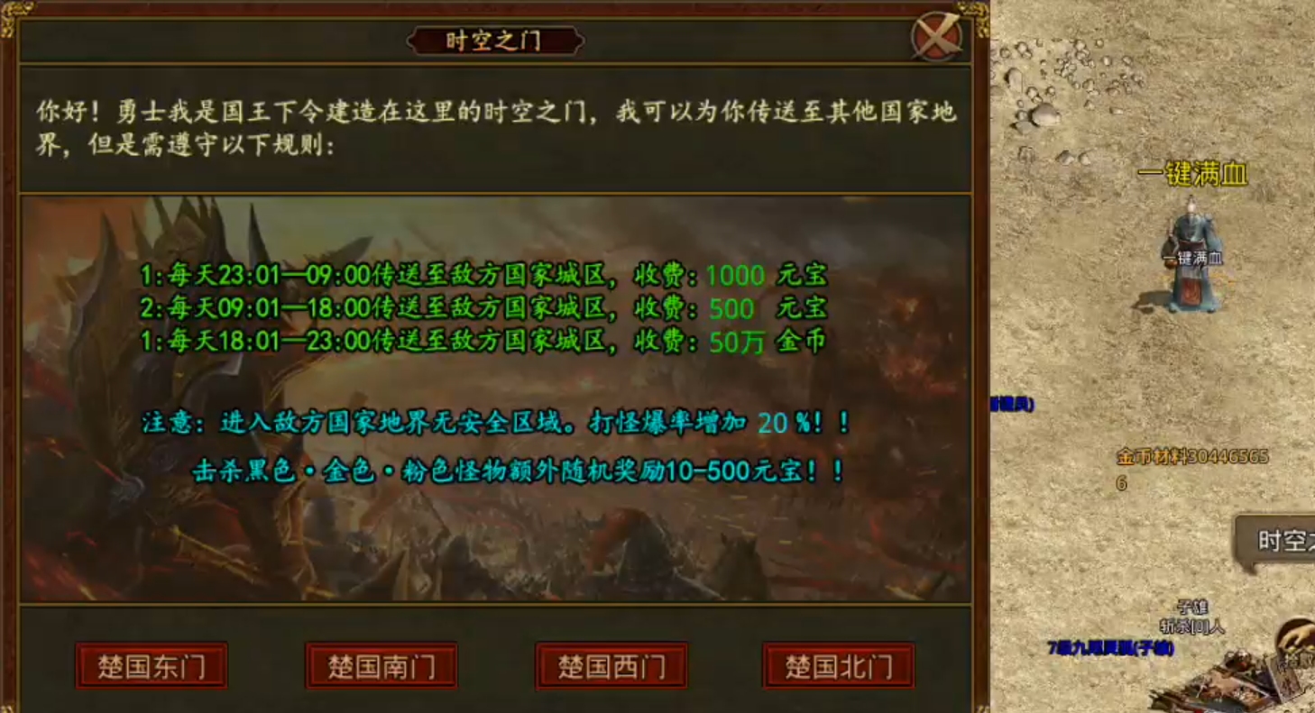 【宏图烽烟录】烽烟四起！传世归来，肩抗屠龙，身穿宝甲，带上BB机，相约秦楚之战！ 宏图烽烟录 图片 37