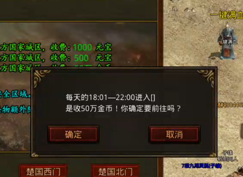 【宏图烽烟录】烽烟四起！传世归来，肩抗屠龙，身穿宝甲，带上BB机，相约秦楚之战！ 宏图烽烟录 图片 38