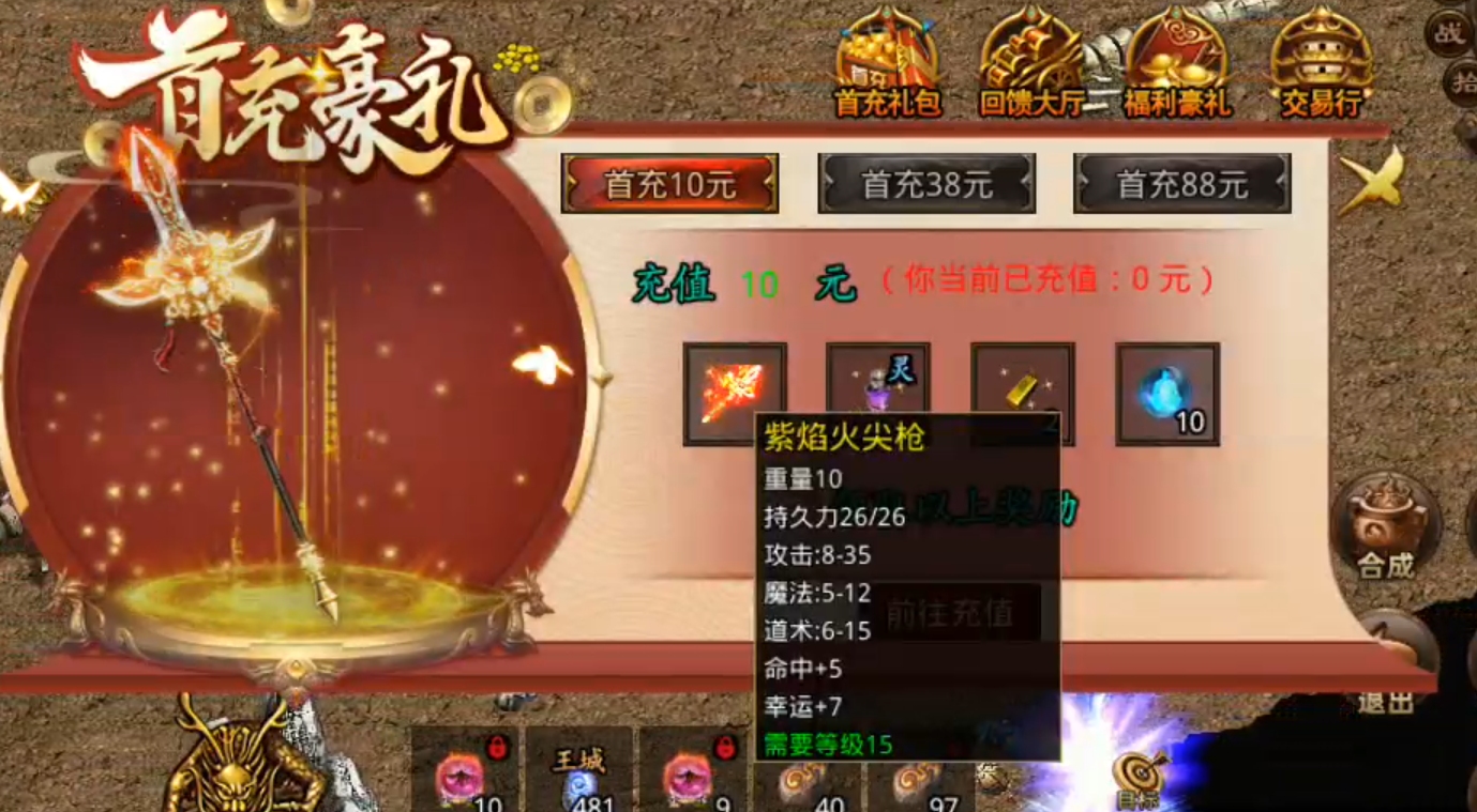 【宏图烽烟录】烽烟四起！传世归来，肩抗屠龙，身穿宝甲，带上BB机，相约秦楚之战！ 宏图烽烟录 图片 30