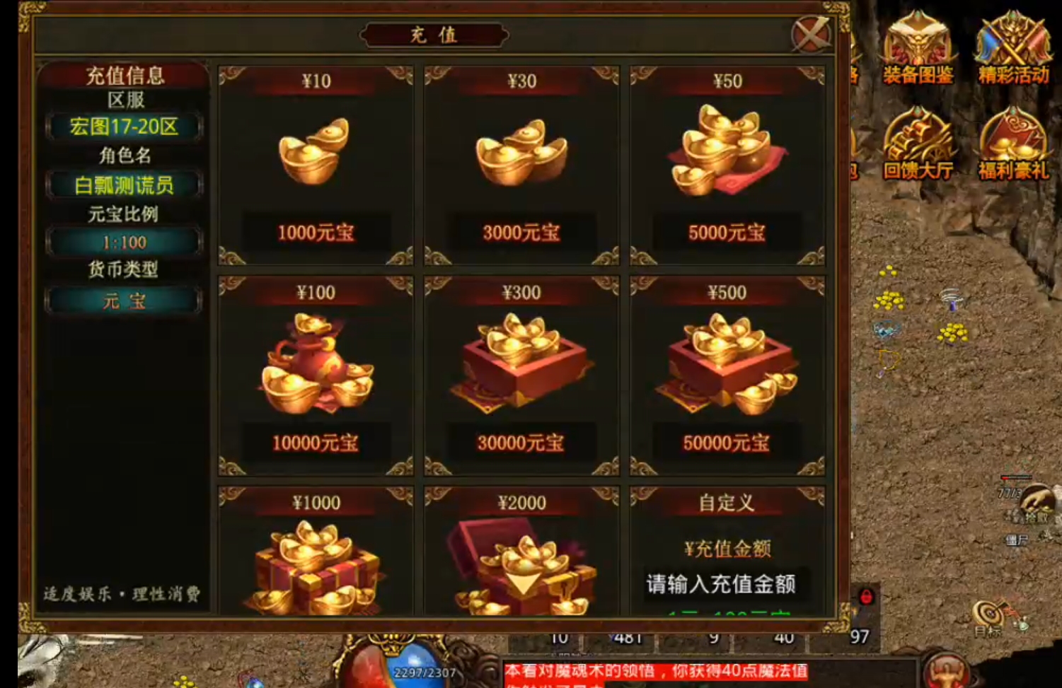 【宏图烽烟录】烽烟四起！传世归来，肩抗屠龙，身穿宝甲，带上BB机，相约秦楚之战！ 宏图烽烟录 图片 36
