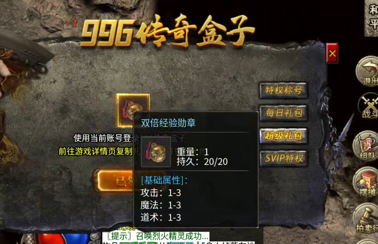 【盛乐传奇】复古的天花板，捡出一个未来，元宝可打可交易，不再需要解绑特权！ 盛乐传奇 图片 3