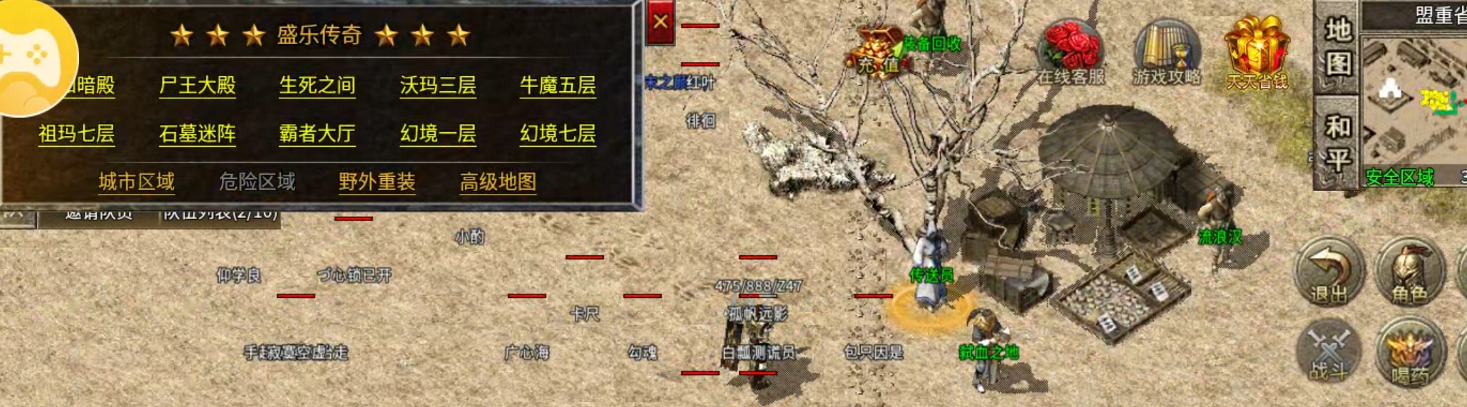 【盛乐传奇】复古的天花板，捡出一个未来，元宝可打可交易，不再需要解绑特权！ 盛乐传奇 图片 4