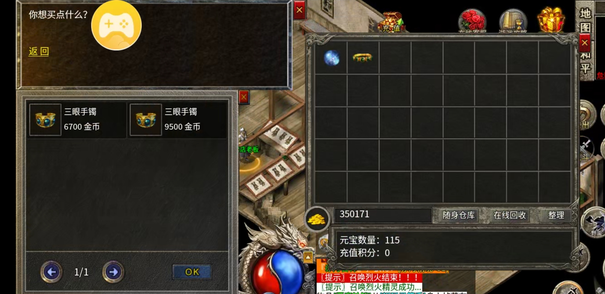 【盛乐传奇】复古的天花板，捡出一个未来，元宝可打可交易，不再需要解绑特权！ 盛乐传奇 图片 9