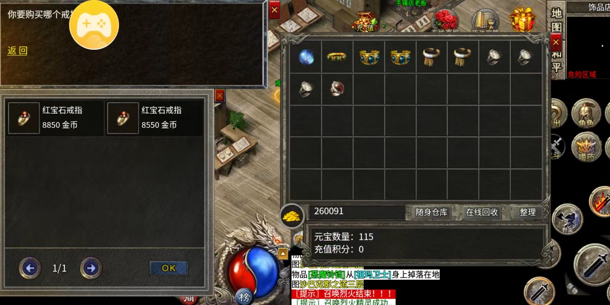【盛乐传奇】复古的天花板，捡出一个未来，元宝可打可交易，不再需要解绑特权！ 盛乐传奇 图片 11