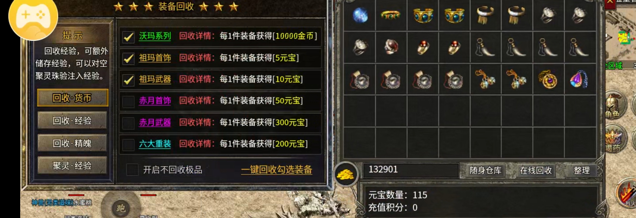 【盛乐传奇】复古的天花板，捡出一个未来，元宝可打可交易，不再需要解绑特权！ 盛乐传奇 图片 12