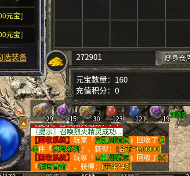 【盛乐传奇】复古的天花板，捡出一个未来，元宝可打可交易，不再需要解绑特权！ 盛乐传奇 图片 13