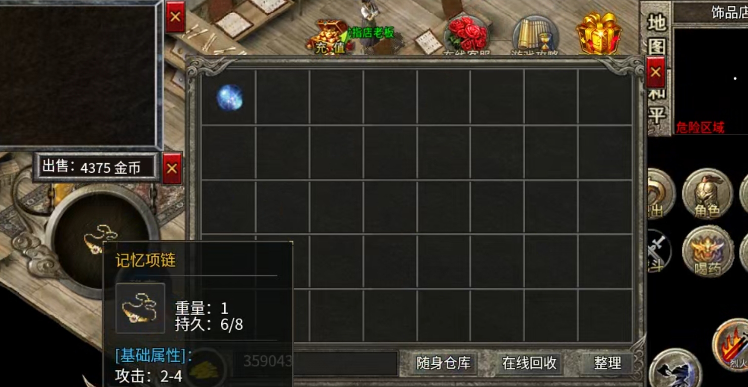 【盛乐传奇】复古的天花板，捡出一个未来，元宝可打可交易，不再需要解绑特权！ 盛乐传奇 图片 15
