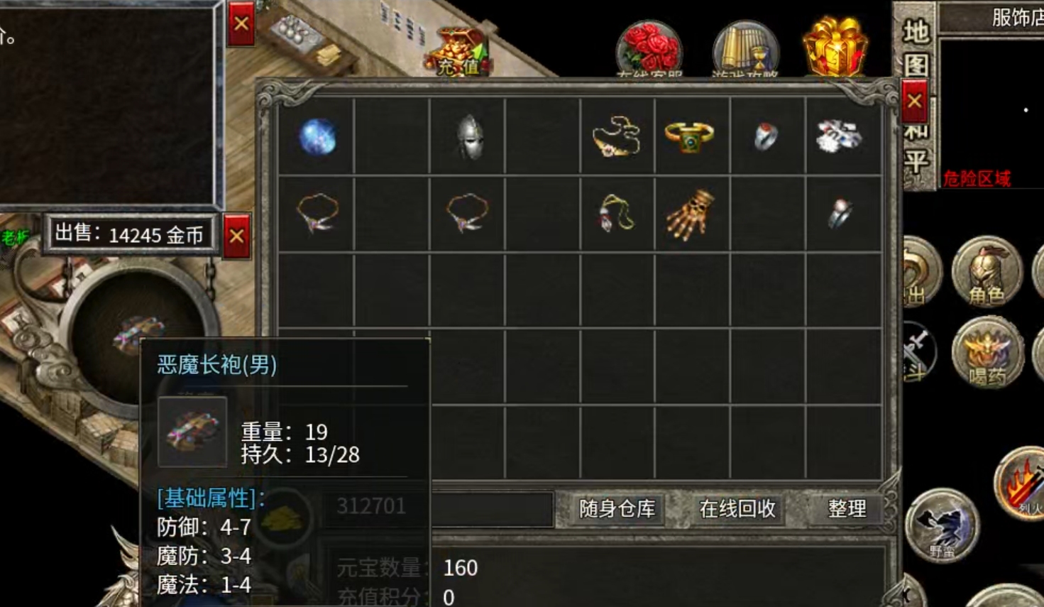 【盛乐传奇】复古的天花板，捡出一个未来，元宝可打可交易，不再需要解绑特权！ 盛乐传奇 图片 16