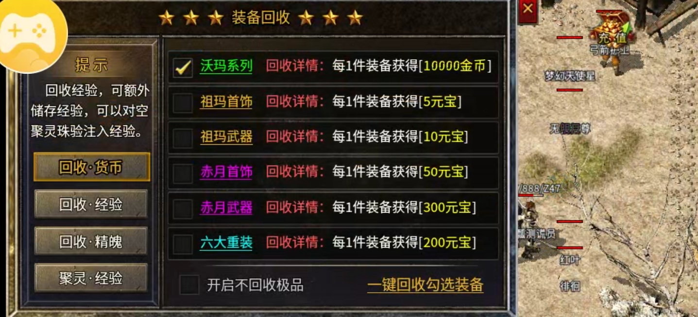 【盛乐传奇】复古的天花板，捡出一个未来，元宝可打可交易，不再需要解绑特权！ 盛乐传奇 图片 7