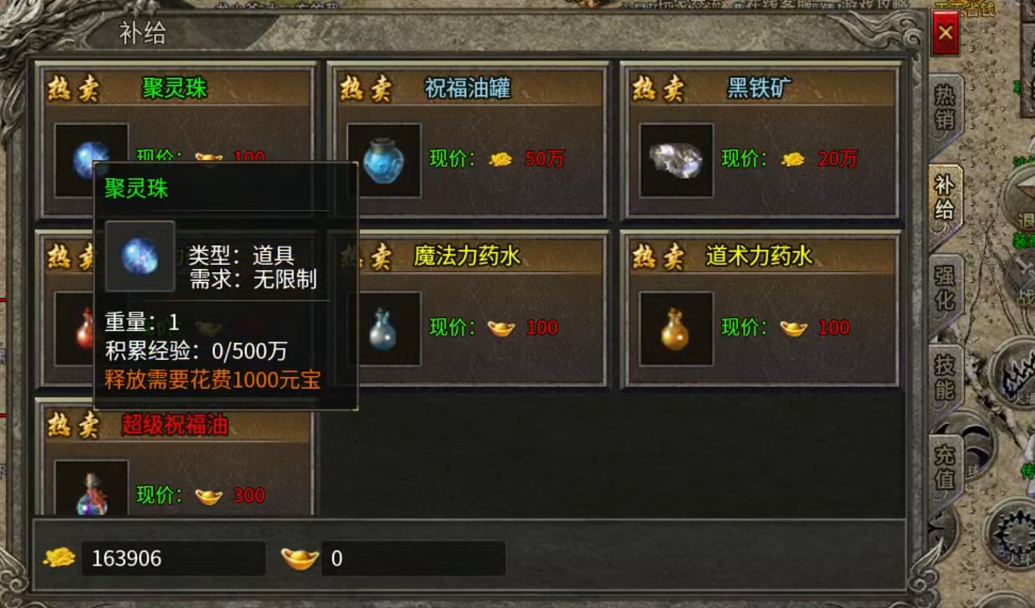 【盛乐传奇】复古的天花板，捡出一个未来，元宝可打可交易，不再需要解绑特权！ 盛乐传奇 图片 18