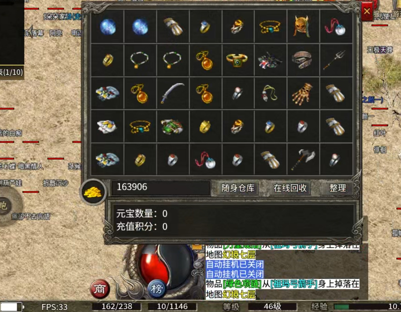 【盛乐传奇】复古的天花板，捡出一个未来，元宝可打可交易，不再需要解绑特权！ 盛乐传奇 图片 20