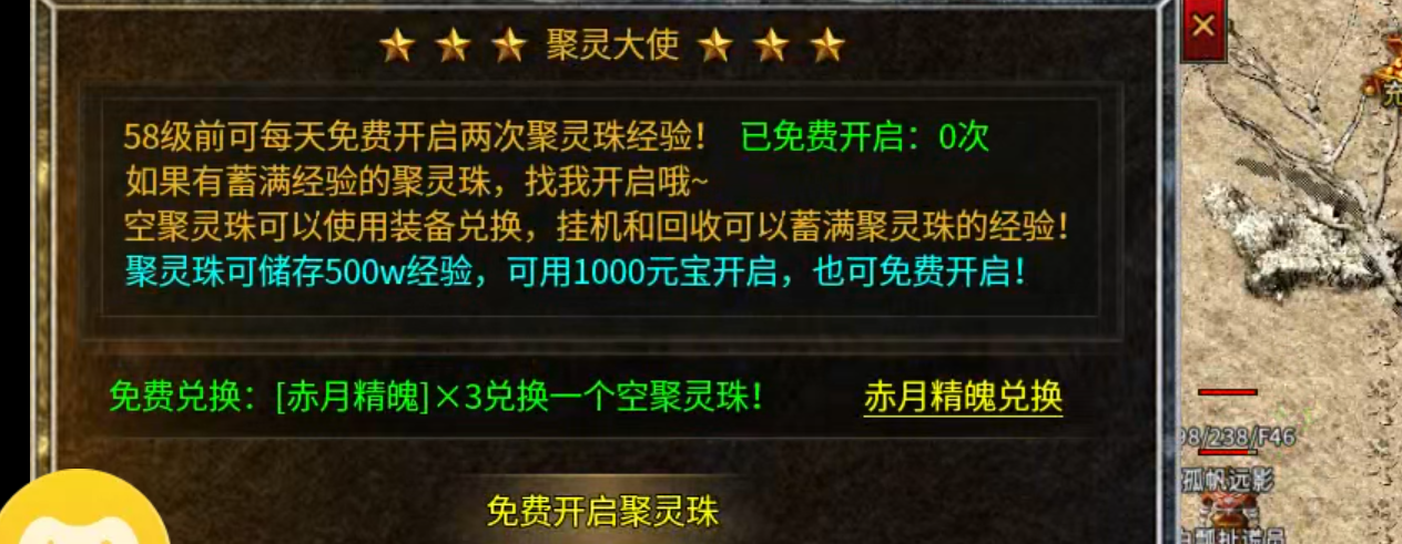 【盛乐传奇】复古的天花板，捡出一个未来，元宝可打可交易，不再需要解绑特权！ 盛乐传奇 图片 21