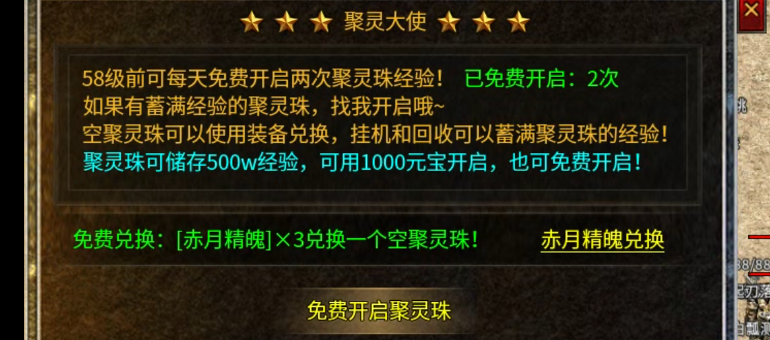 【盛乐传奇】复古的天花板，捡出一个未来，元宝可打可交易，不再需要解绑特权！ 盛乐传奇 图片 22