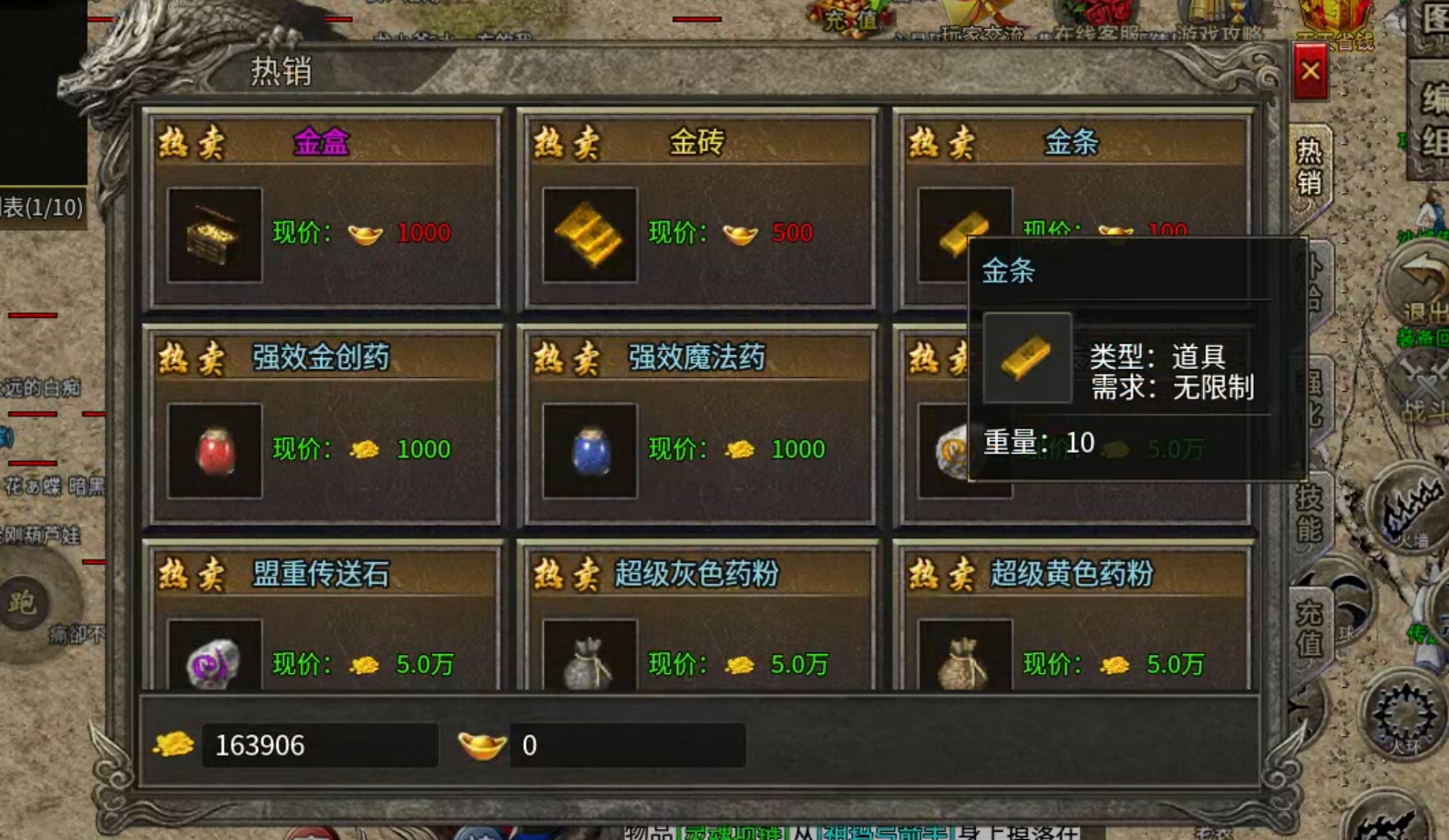 【盛乐传奇】复古的天花板，捡出一个未来，元宝可打可交易，不再需要解绑特权！ 盛乐传奇 图片 24