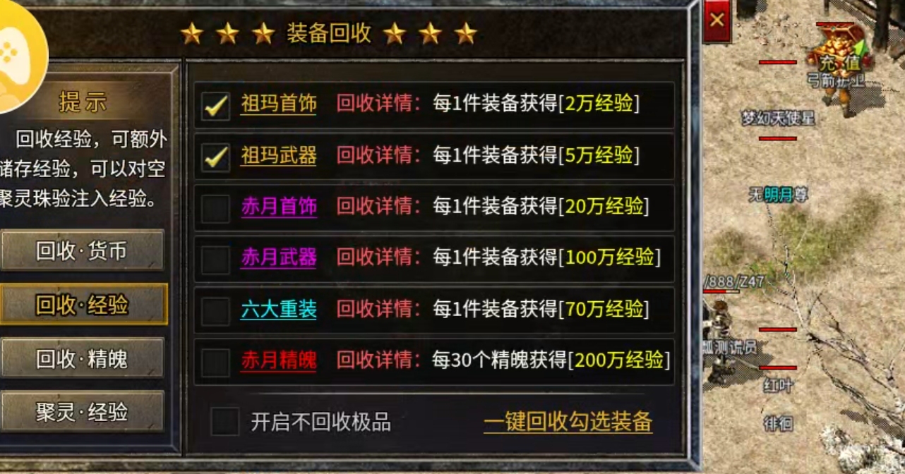 【盛乐传奇】复古的天花板，捡出一个未来，元宝可打可交易，不再需要解绑特权！ 盛乐传奇 图片 26