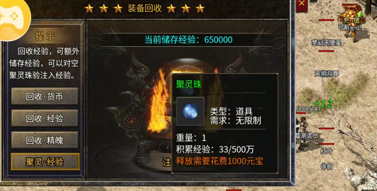 【盛乐传奇】复古的天花板，捡出一个未来，元宝可打可交易，不再需要解绑特权！ 盛乐传奇 图片 27