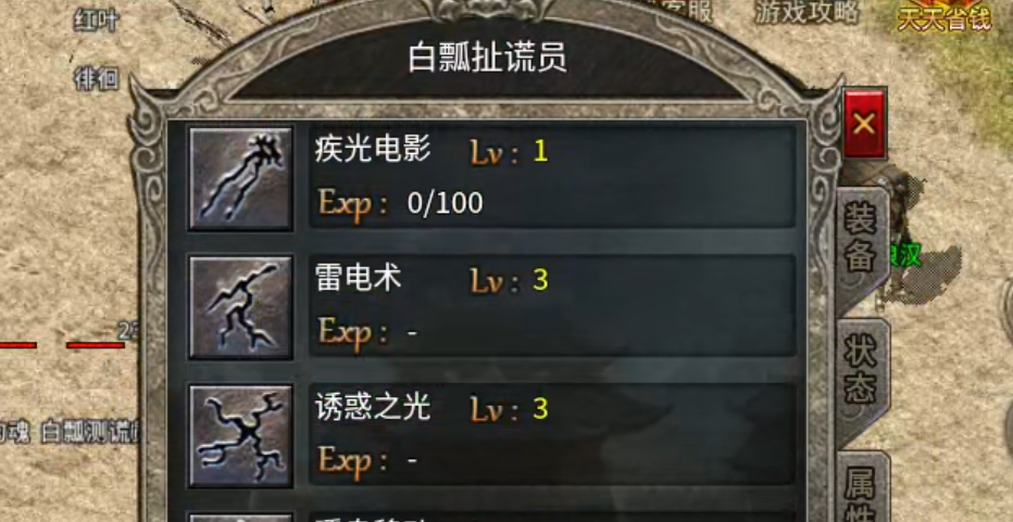 【盛乐传奇】复古的天花板，捡出一个未来，元宝可打可交易，不再需要解绑特权！ 盛乐传奇 图片 28