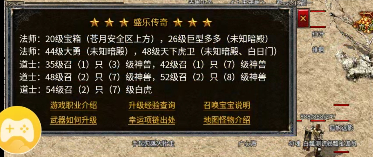 【盛乐传奇】复古的天花板，捡出一个未来，元宝可打可交易，不再需要解绑特权！ 盛乐传奇 图片 30