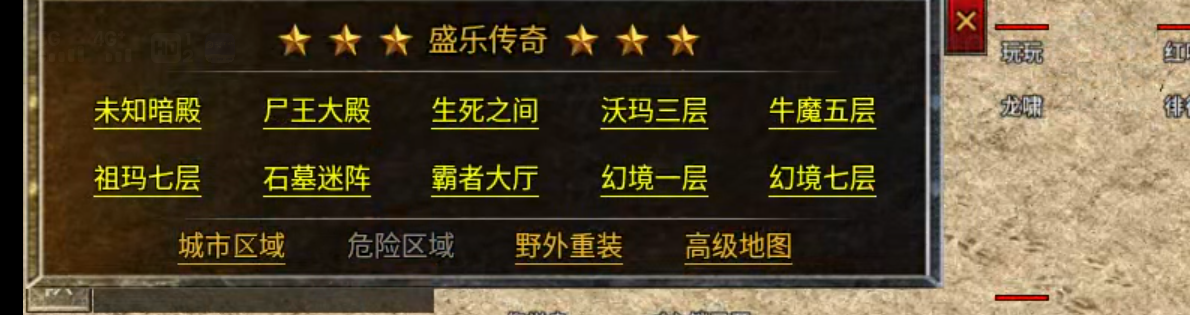 【盛乐传奇】复古的天花板，捡出一个未来，元宝可打可交易，不再需要解绑特权！ 盛乐传奇 图片 29