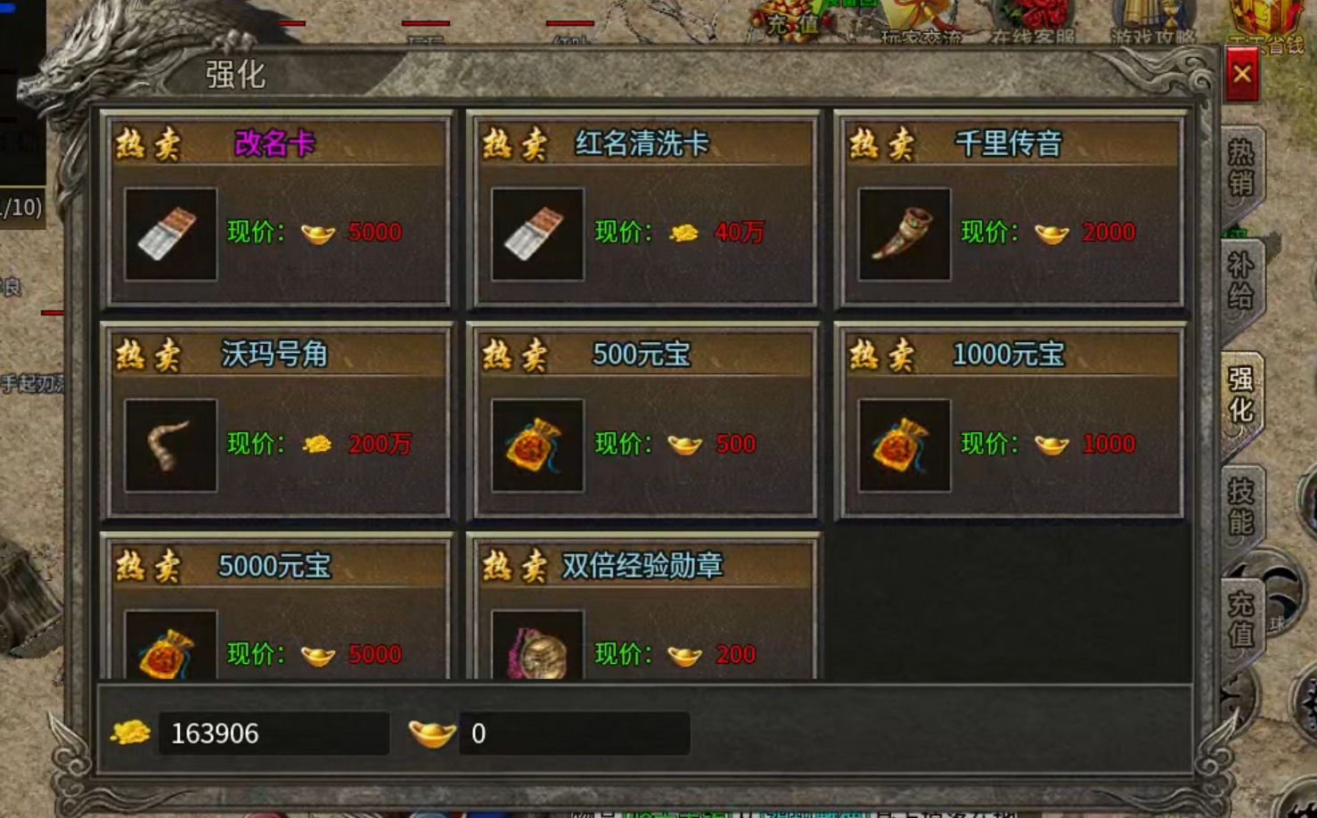 【盛乐传奇】复古的天花板，捡出一个未来，元宝可打可交易，不再需要解绑特权！ 盛乐传奇 图片 37