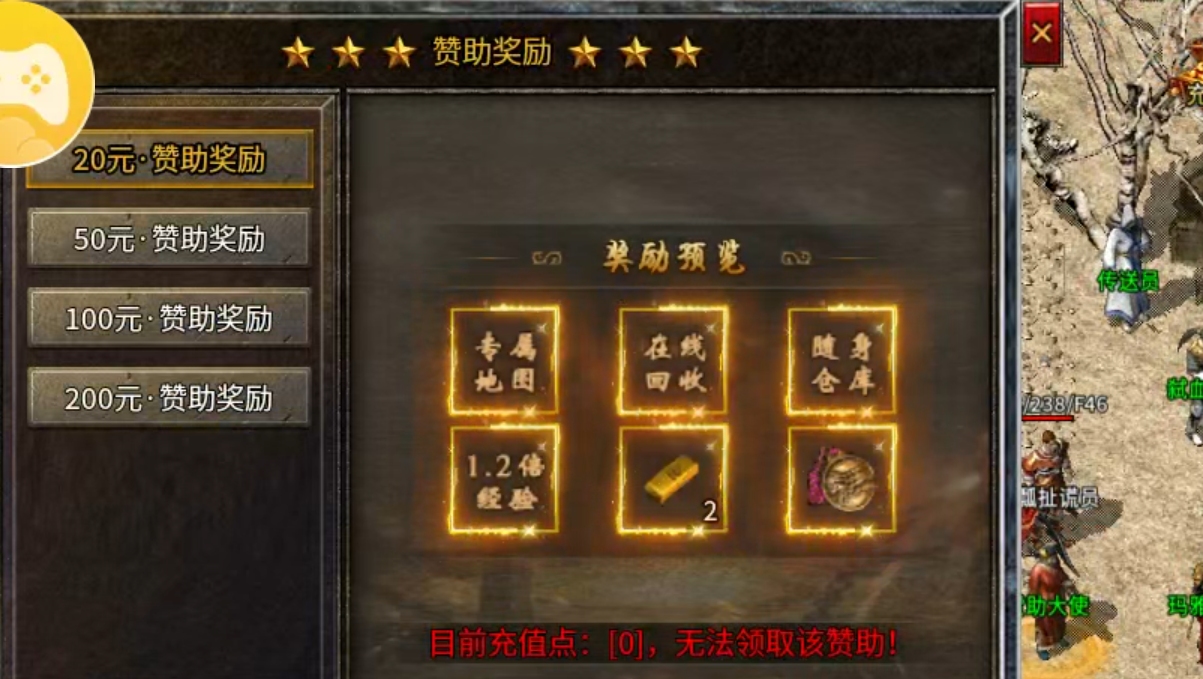 【盛乐传奇】复古的天花板，捡出一个未来，元宝可打可交易，不再需要解绑特权！ 盛乐传奇 图片 39