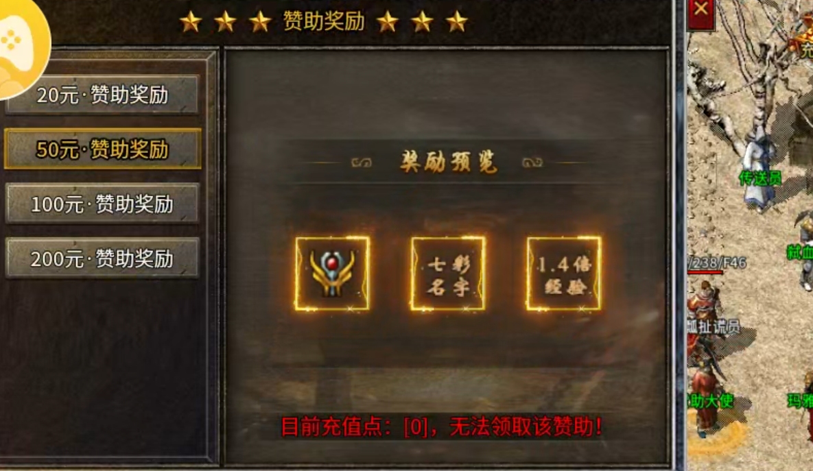 【盛乐传奇】复古的天花板，捡出一个未来，元宝可打可交易，不再需要解绑特权！ 盛乐传奇 图片 40