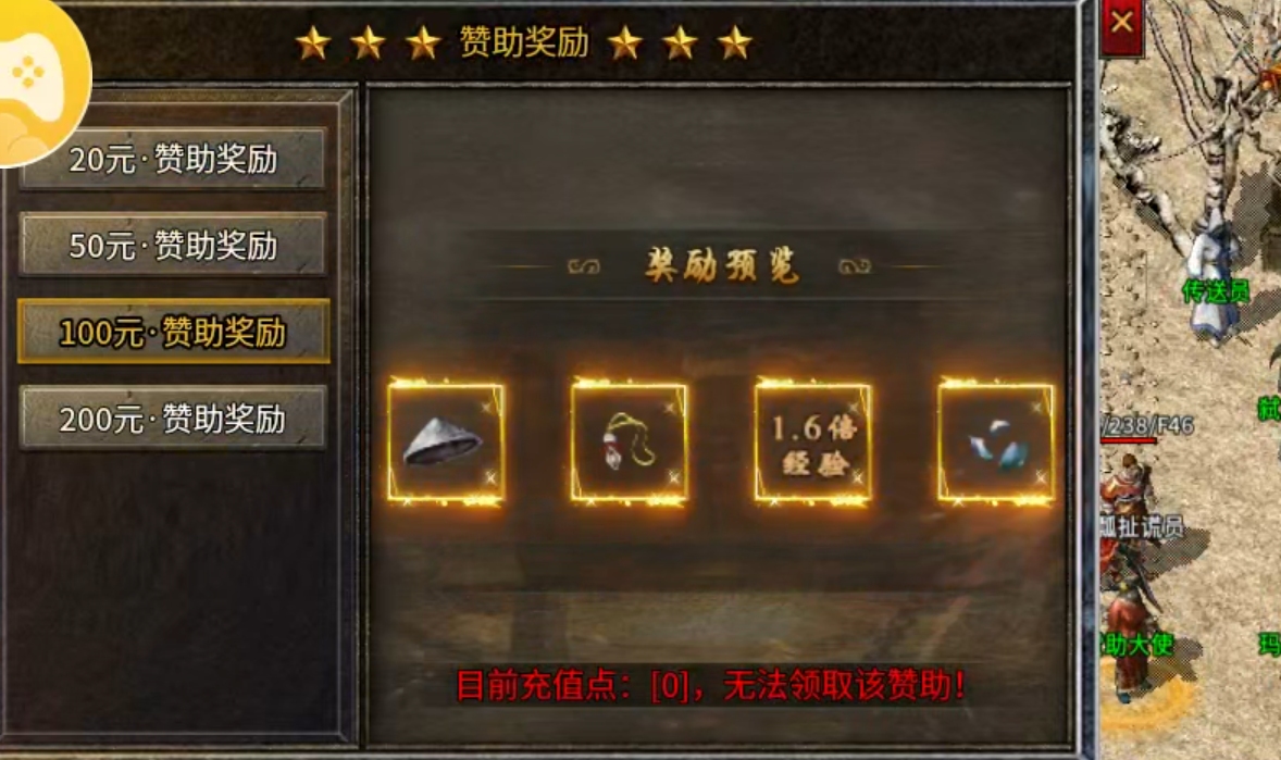 【盛乐传奇】复古的天花板，捡出一个未来，元宝可打可交易，不再需要解绑特权！ 盛乐传奇 图片 41