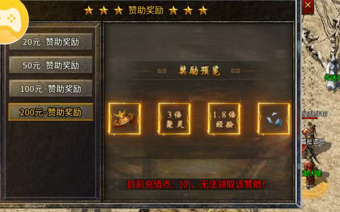 【盛乐传奇】复古的天花板，捡出一个未来，元宝可打可交易，不再需要解绑特权！ 盛乐传奇 图片 42