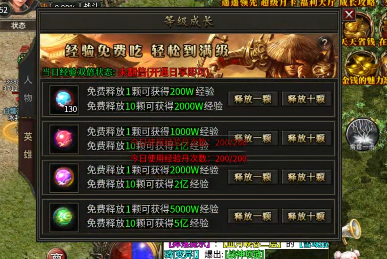【鹰羽合击】付出与收获成正比，两人成林，三人成森，喝汤吃肉不在话下！ 鹰羽合击 图片 43