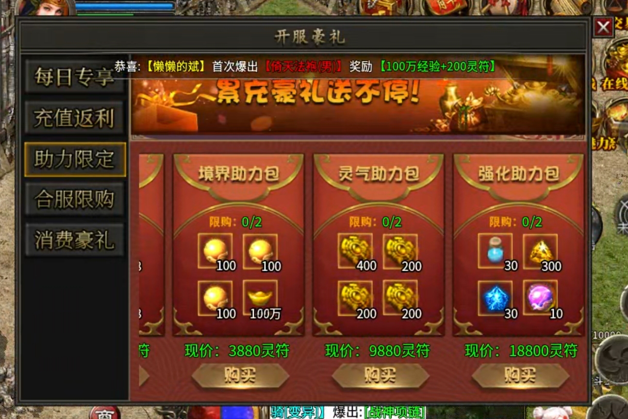【鹰羽合击】付出与收获成正比，两人成林，三人成森，喝汤吃肉不在话下！ 鹰羽合击 图片 60
