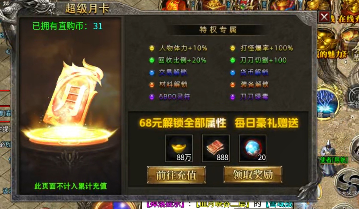 【鹰羽合击】付出与收获成正比，两人成林，三人成森，喝汤吃肉不在话下！ 鹰羽合击 图片 64