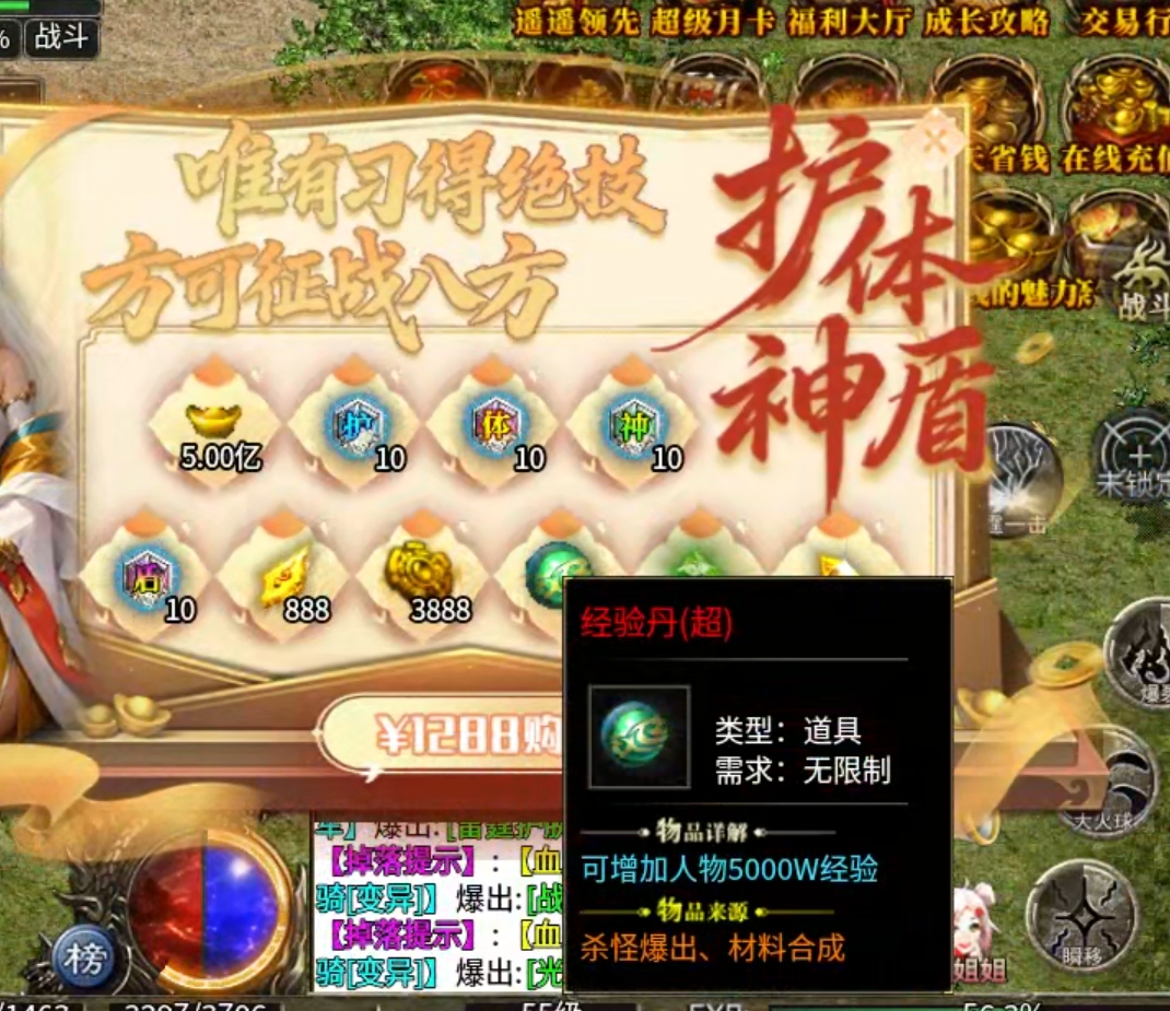 【鹰羽合击】付出与收获成正比，两人成林，三人成森，喝汤吃肉不在话下！ 鹰羽合击 图片 54
