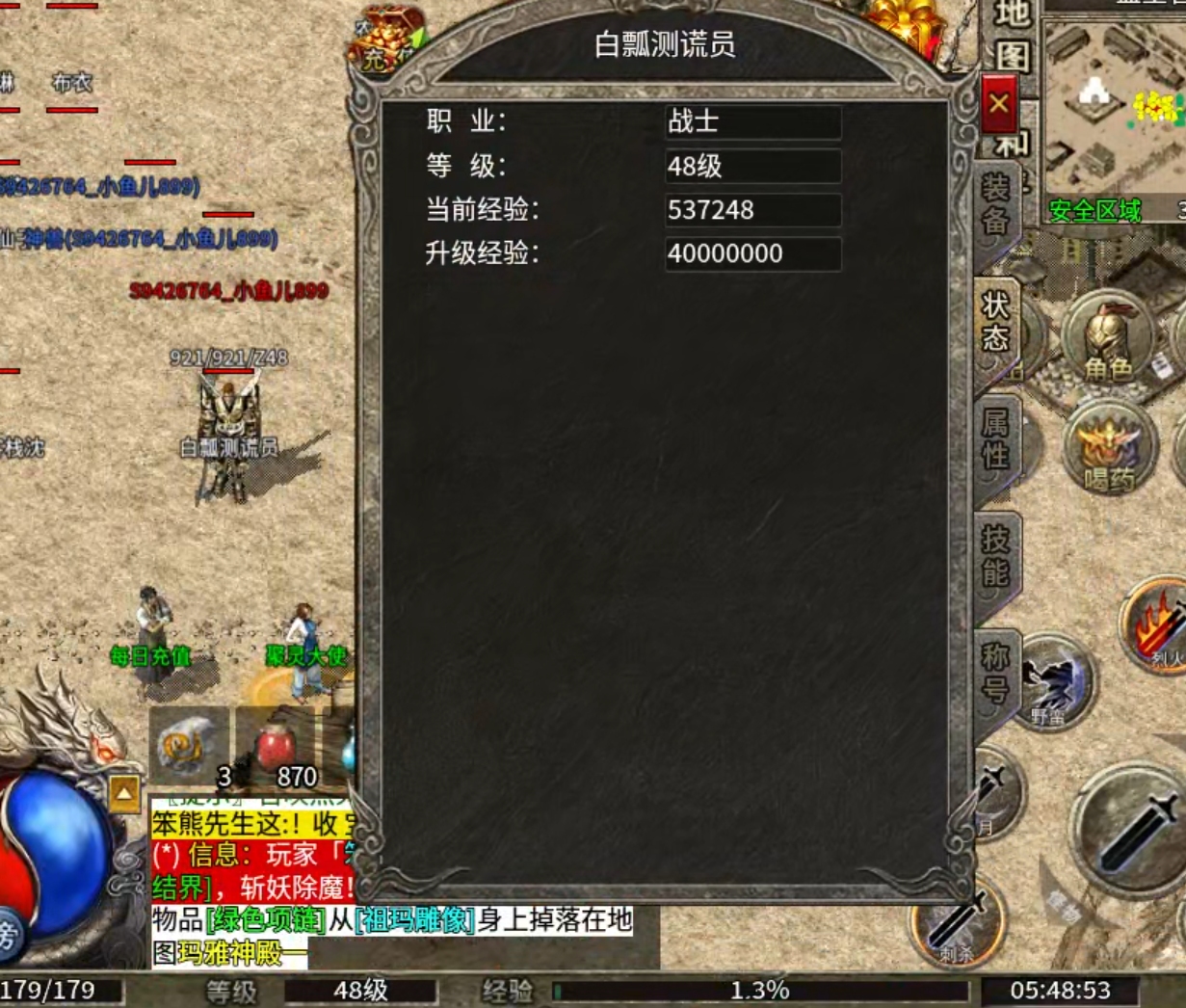 【盛乐传奇】复古的天花板，捡出一个未来，元宝可打可交易，不再需要解绑特权！ 盛乐传奇 图片 1