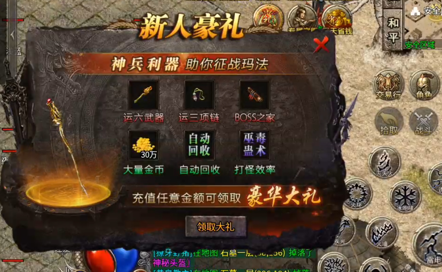 我勒个骚钢，真有这么难？看我钞能力！钞能力也是实力的一种展现！ 图片 10