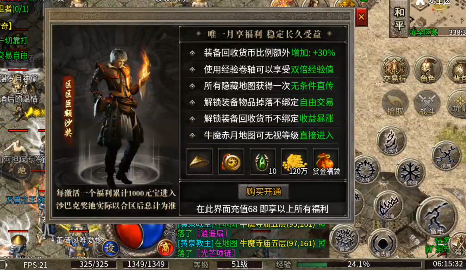 我勒个骚钢，真有这么难？看我钞能力！钞能力也是实力的一种展现！ 图片 11