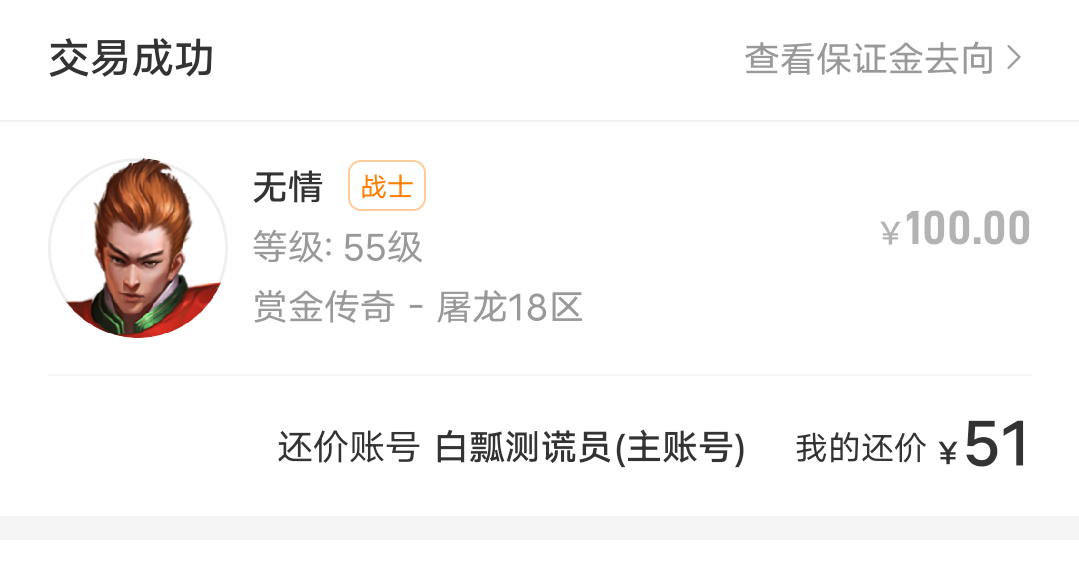 我勒个骚钢，真有这么难？看我钞能力！钞能力也是实力的一种展现！ 图片 9